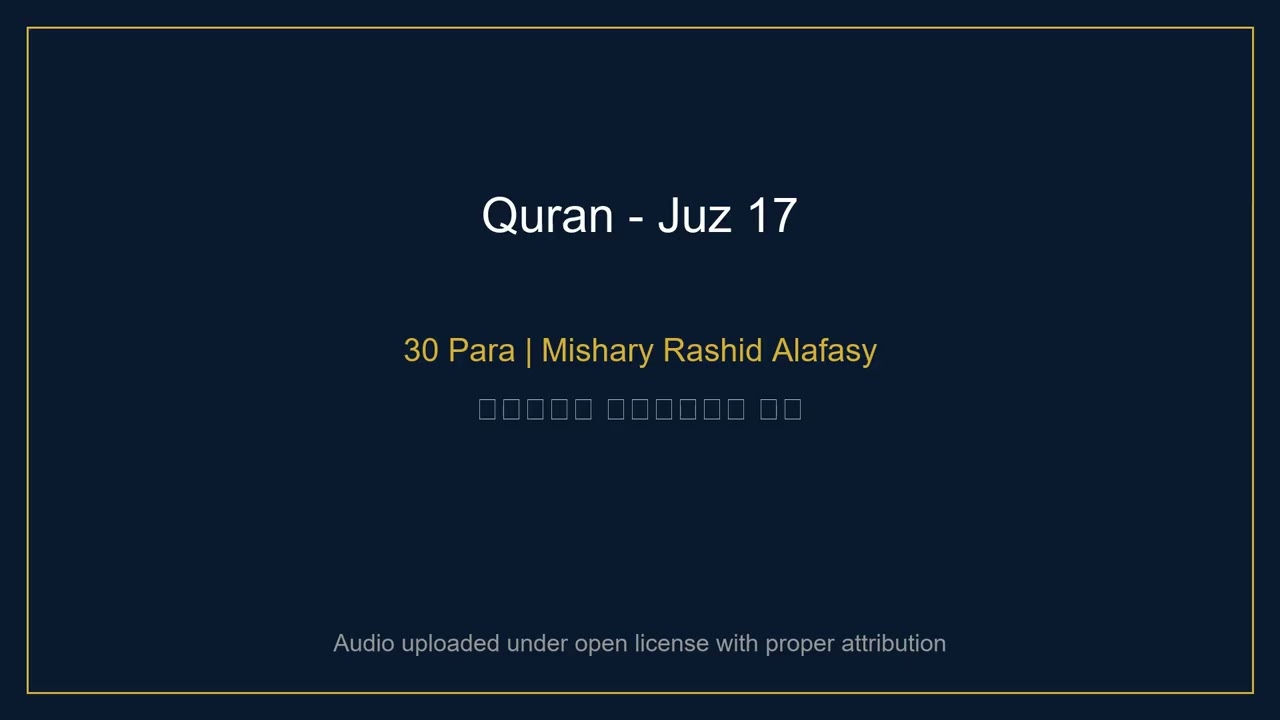 Surah Al-Anbiya & Al-Hajj | Juz 17 | Mishary Rashid Alafasy | বাংলা তাফসীর