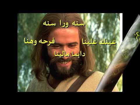 سنة ورا سنة