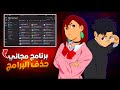 افضل برنامج مجاني حذف البرامج من جذورها وتحديثات البرامج 