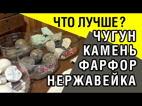 Тест и шокирующие результаты! Что закладывать в закрытую каменку или парогенератор банной печи?