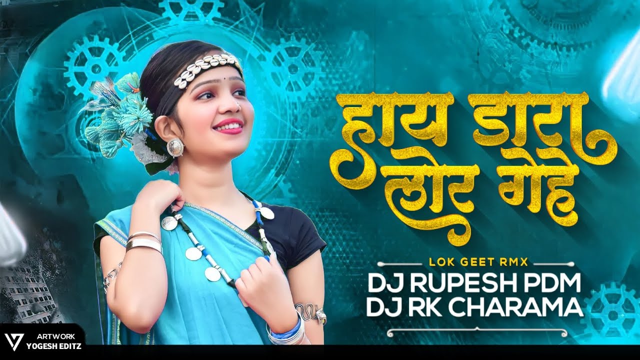 Hay Dara Lor Gehe Na        Dj Rupesh Pdm  Dj Rk Charama  Cg Lok Geet