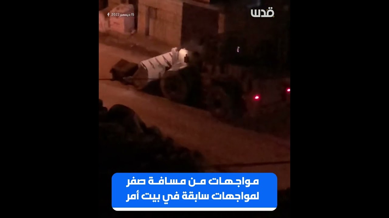 مواجهات سابقة مع الاحتلال من مسافة صفر في بلدة بيت أمر شمال الخليل