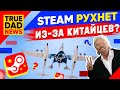 TrueDad News: Неделя распада команд в КС:ГО, Распродажа в Steam, Virgin Galactic - новая Tesla?