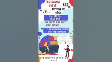 CSC APPROVAL AWAITED 2025 || CSC Approval Under Manual Verification || CSC ka Approval kaise kare