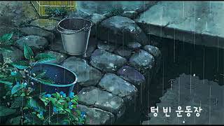 브로콜리너마저 - 가능성 (feat. 김사월)/Broccoli, you too? - (The Possible(feat. Kim Sawol)/가사/lylics