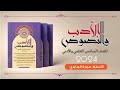 ملزمة الاستاذ حمزة الجابري الأدب كاملا 2024 