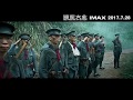 Видео . Основание армии / Founding of an Army (2017) трейлер