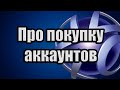 Банану забанили PS4