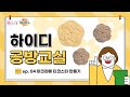 [알프스 하이디가 온다] 공방키트_마크라메 티코스터 만들기