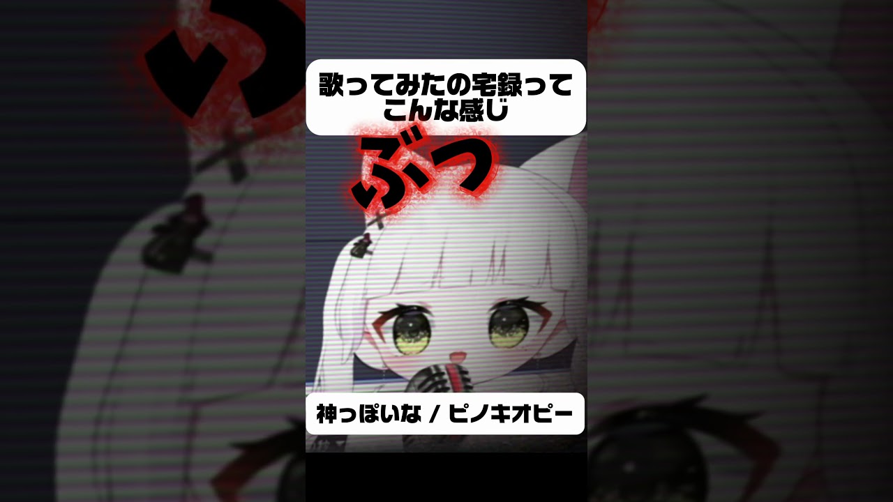 初めて公開収録してみた結果…#vtuber #vsinger #歌ってみた