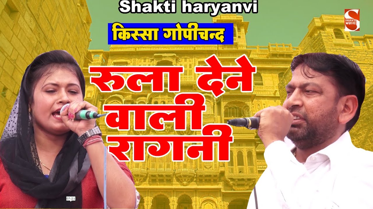                  Shakti Haryanvi  2021