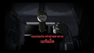 Download Lagu ชื่อในเน็ต... คือวิธีตายของคุณ!? เมื่อการตั้งชื่อเล่นกลายเป็นคำสาปมรณะ | Tanzi Review MP3