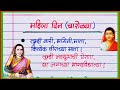 जागतिक महिला दिन चारोळ्या / mahila din charolya marathi / महिला दिन शायरी मराठी