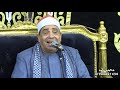 الشيخ محمود محمد الخشت رائعة سورة الانبياء|عزاء الحاج مدح الجبالى عزبة كساب سيدى سالم كفر الشيخ