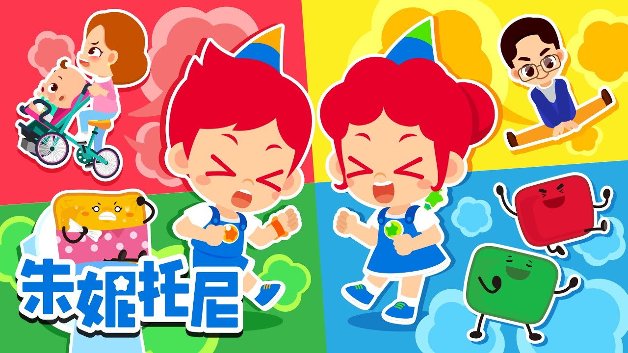 👨‍👩‍👧‍👦 我们是搞笑家族合集｜可爱棉花糖｜为什么会打嗝？ | 細菌兒歌｜Kids Song in Chinese｜兒歌童謠｜卡通動畫｜朱妮托尼童話故事｜JunyTony