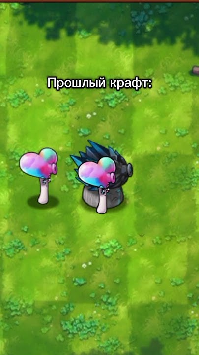 Новый крафт королевского дымогриба #pvz #pvz2 #пвз2 #пвз # ...