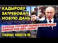 ТЕХНИКА С ПОЛОСАМИ BT0PЖЕНИЯ. ПУТИН ПОКАШЛЯЛ - РЫЧАГ НА ПОДЧИНЁННОЕ СУЩЕСТВО. ДОРОГОЙ НЕФТИ КОНЕЦ_ГН