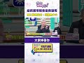 藍白之爭