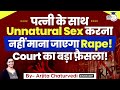 Unnatural sex with wife not rape consent immaterial madhya pradesh high court