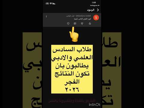 نريد النتائج الفجر🔥😱