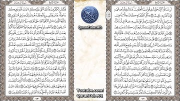 أحمد السعيد مندور | 003 : سورة آل عمران | حفص عن عاصم