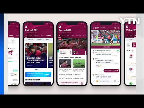   기업 네이버 2022 카타르 월드컵 생중계 실시간 응원도 가능 YTN