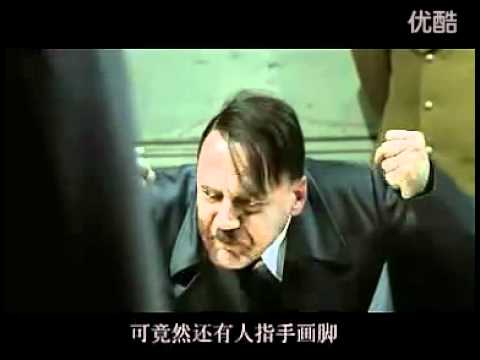 元首的愤怒--理工大限电版