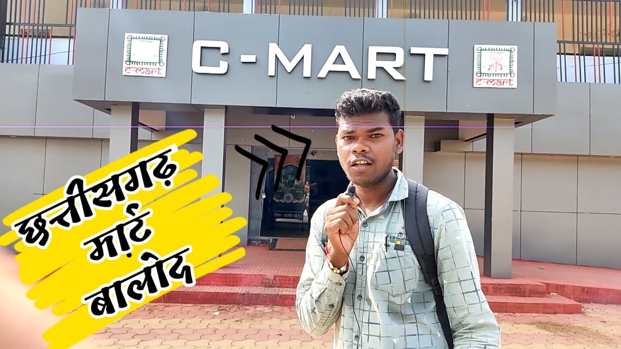 C - Mart Balod | Full Interview Video | Chhattisgarh | Jagdev Komarya Vlogs