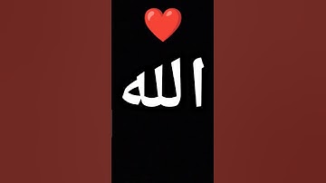 احترم احترم القران الكريم من فضلك❤