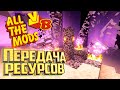 Лёгкая Передача Ресурсов в МЭ Сеть - All The Mods Volcano Block Прохождение #10