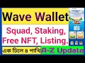 Wave Wallet Listing Update | Squad Joint Wave Wallet | Staking Process Wave Wallet | Genesis NFT #Pi