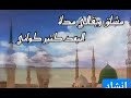 مشتاق وبقالي مدة مشتاق وبقالي مدة