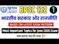 BPSC 132 Important Questions June 2026 Exam | IGNOU BPSC 132 Question Paper June 2026 | BPSC 132