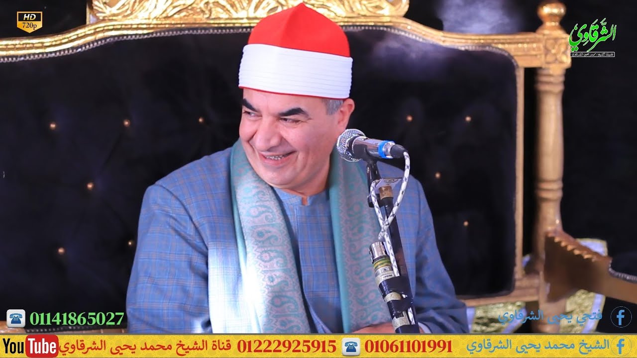 الإسراء والنجم وقصار ختام ميت حبيش القبلية طنطا 22-10-2025 FULL HD