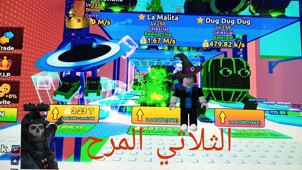 ماب التسونامي الثلاثي المرح😅🤣