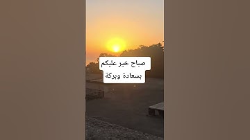 #اذكار_المسلم #تلاوات #حمزة_بوديب #اذكار_الصباح