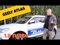 Geely Atlas 1.8 turbo 4x4 - тест-драйв Александра Михельсона / Джили Атлас