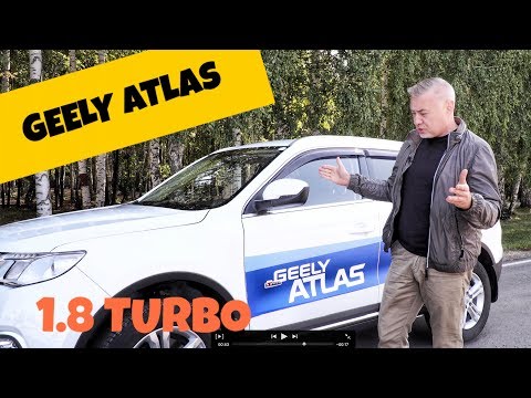 geely-atlas-1.8-turbo-4x4---тест-драйв-Александра-Михельсона-/-Джили-Атлас