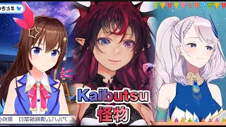 Kaibutsu 怪物 / YOASOBI (Cover Sora x Irys x Reine Hololive Mashup)
