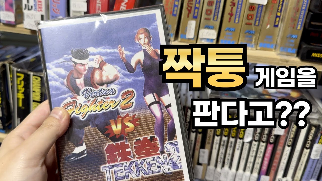 일본 후쿠오카여행 레트로게임샵 완벽 가이드