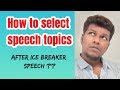 How to select speech topics after ice breaker? | Toastmasters | English | Prithiviraj Saminathan