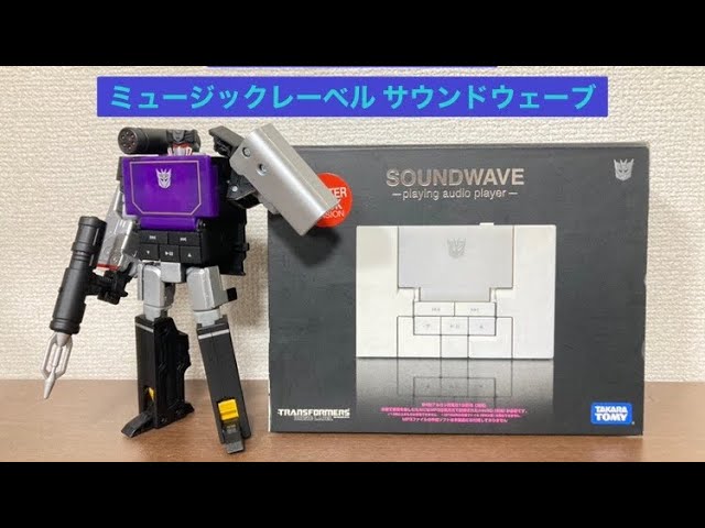 新品未開封‼️ミュージックレーベル サウンドウェーブ トランスフォーマー TFミュージックレーベル】サウンドウェーブ - YouTube