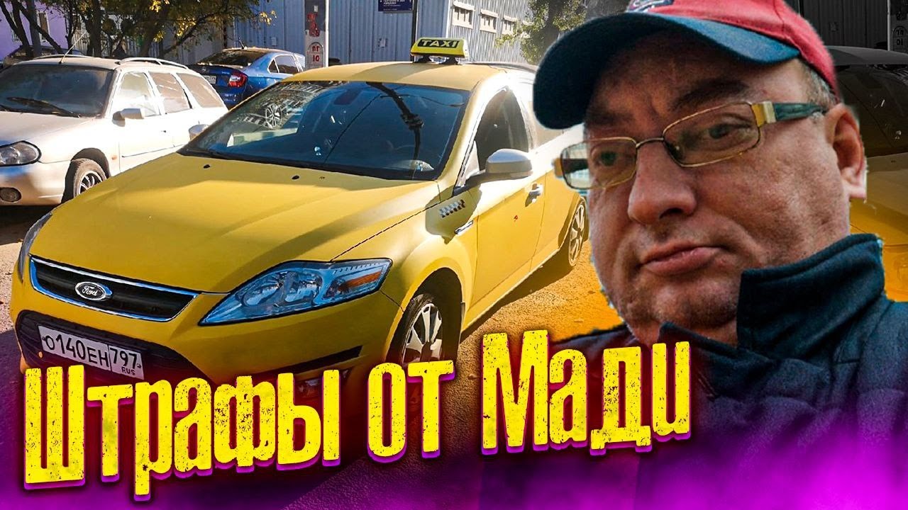 Как можно попасть на #деньги в работе #такси в Москве. 90000р за ...