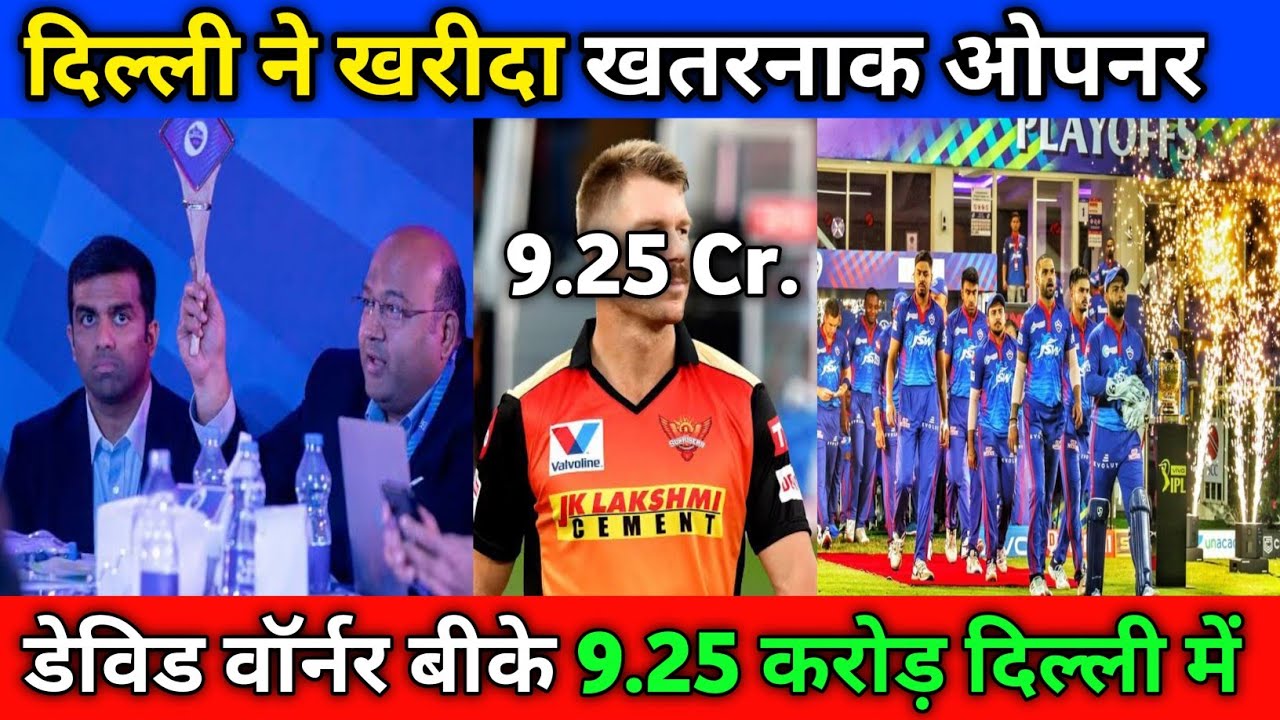 IPL 2022 Mega Auction | Delhi Capital got a New Player | Ipl Mega Auction live | ipl auction news