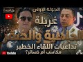 تداعيات اللقاء الذي حدث بين صقر الإعلام و أحمد وهبه مع الاعلاميه نيفين جلال والغالي ابو انس المالكى