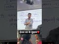 Ishwar sir utkarsh❤️…#utkarshclassesjodhpur #utkarshclasses #ishwarsirutkarsh #dipakkjoshi #love