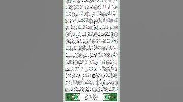 سورة النازعات من الآية (15) إلى الآية (26)