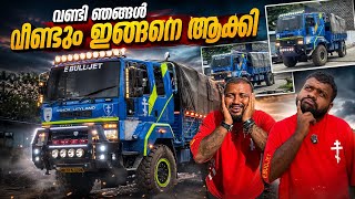 വണ്ടി ഞങ്ങൾ വീണ്ടും ഇങ്ങനെ ആക്കി // We put the car back like this. 