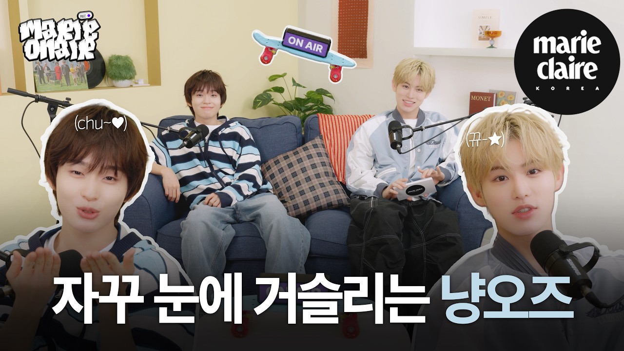 킥플립 민제와 케이주, 자꾸만 눈에 거슬리는데 어떡하죠?👀🛹 | 마리 온 에어 EP.2 KickFlip (Eng sub)