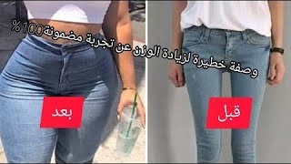 علاج فقر الدم الحاد / الأنيميا/ زيادة الوزن في أسبوع نتيجة صادمة بمكونيين فققط